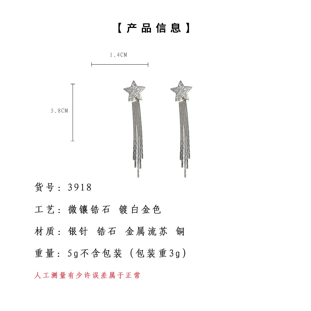 A廠-微鑲鋯石五角星長款流蘇靈動感耳飾女2024一款兩戴新款高級感耳環「3918」24.05-3