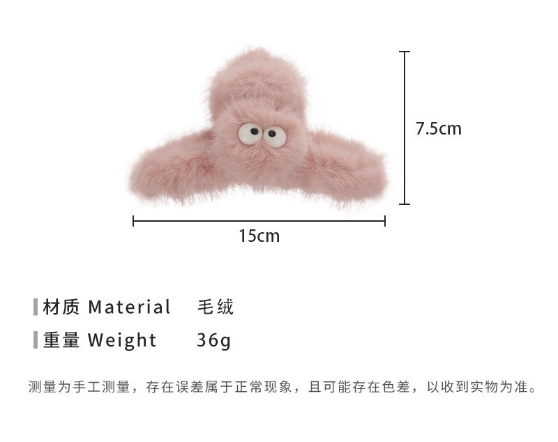 E廠-醜萌可愛大眼睛毛絨抓夾女後腦勺毛毛髮夾髮卡鯊魚夾大號髮飾秋冬「24351」25.01-2