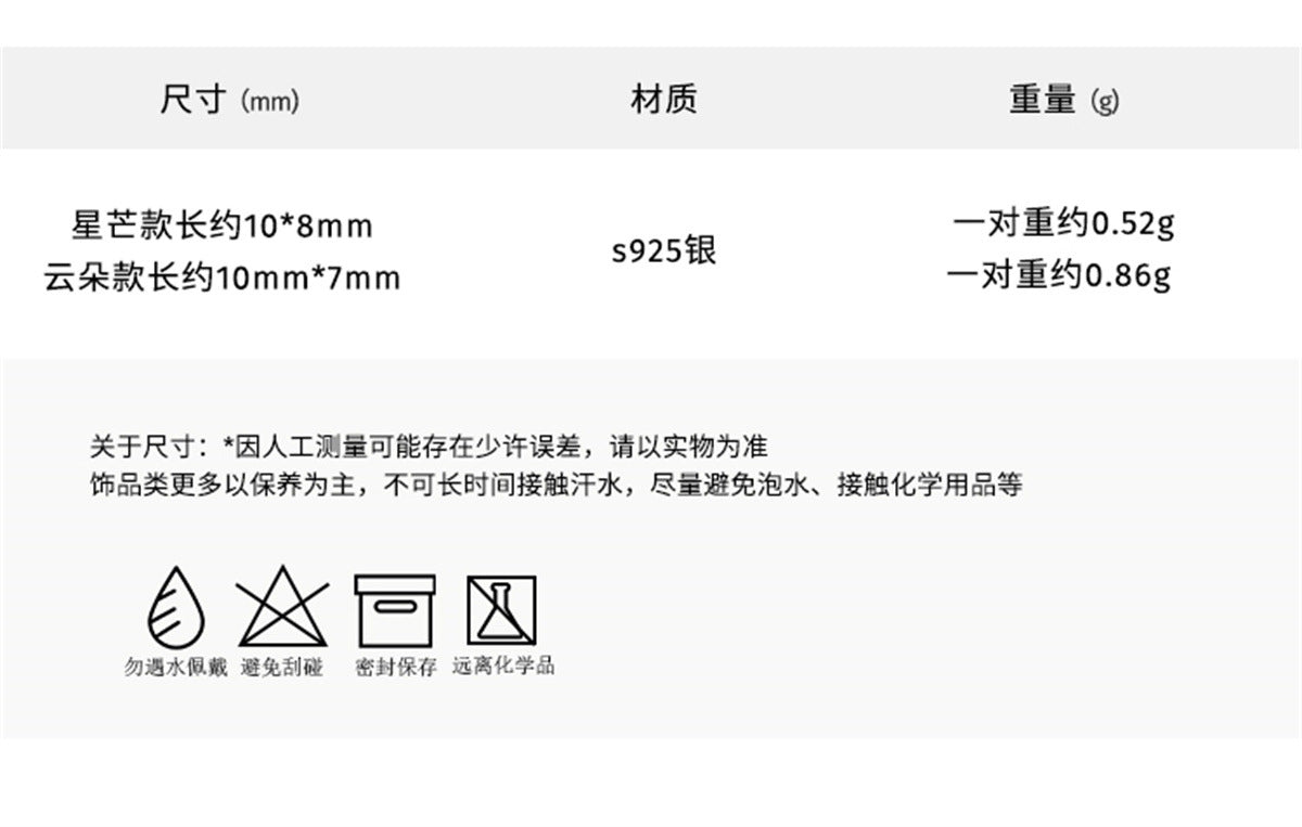 C廠-925純銀個性睡不醒雲朵耳釘女不對稱小眾簡約時尚高級感氣質飾品「EH-1486」25.01-2