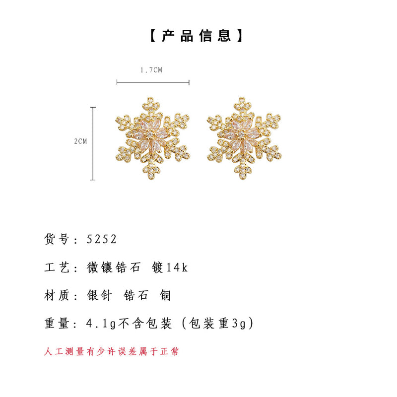 A廠-冬天必入款~925銀針鋯石雪花耳環時尚通勤高級感百搭新款耳飾耳環「5252」24.12-1