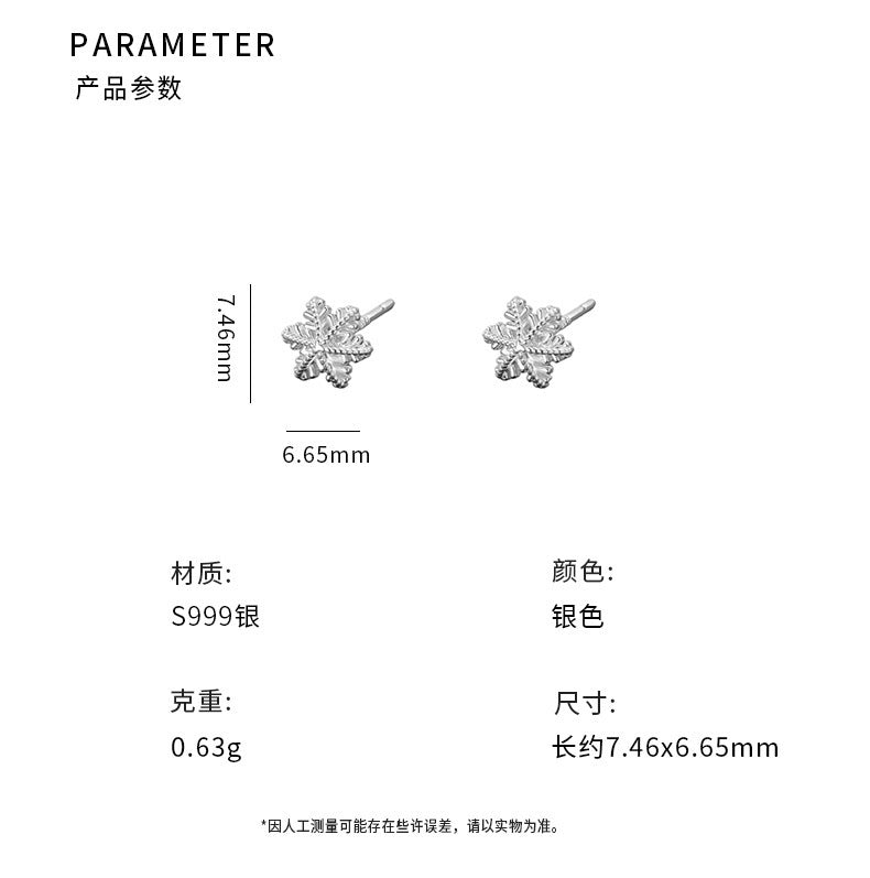 D廠-S999足銀雪花耳環冬季爆款簡約高級感氣質精緻養耳洞耳飾批發「YC2075E_1」25.01-3