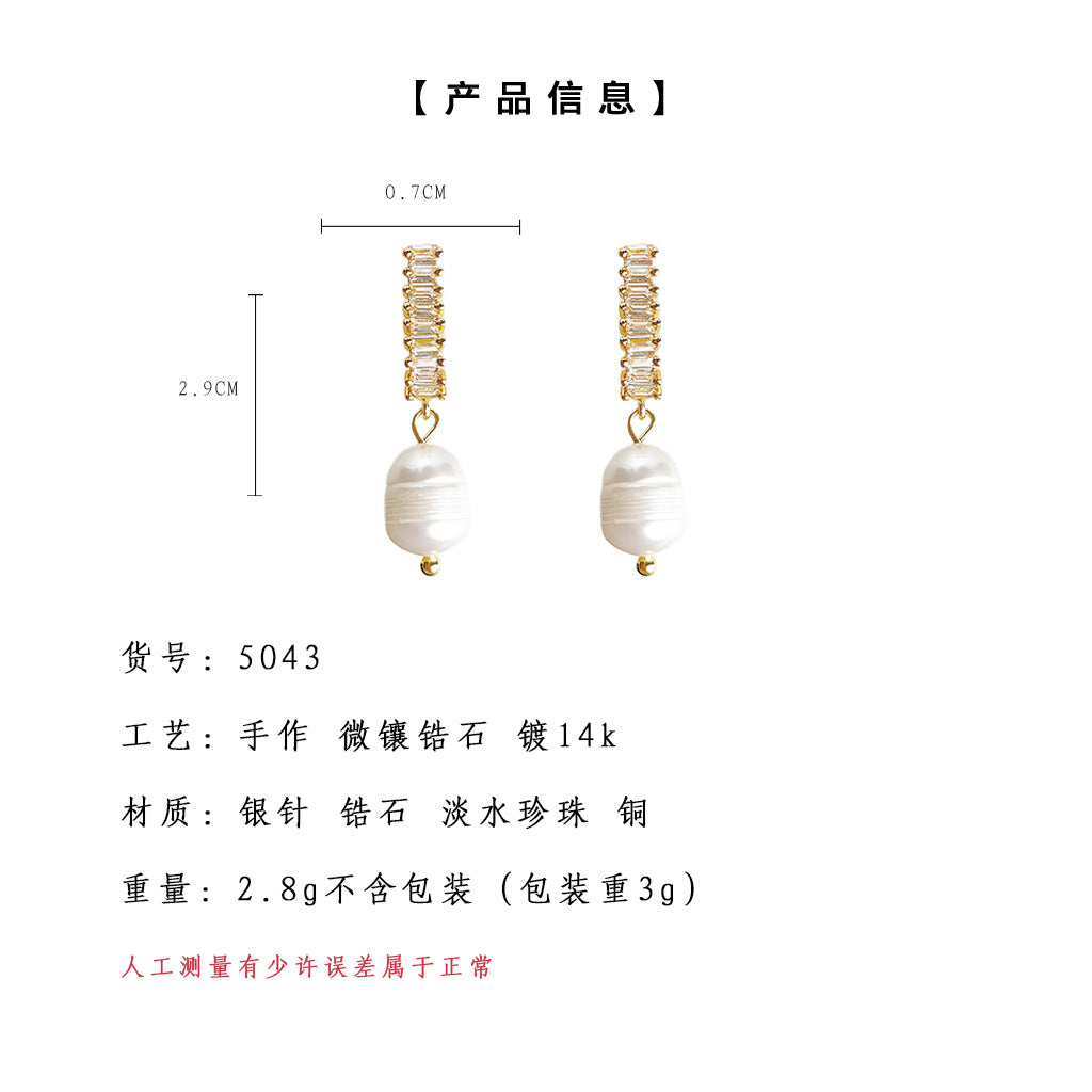 A廠-淡水珍珠微鑲鋯石925銀針鍍14K時尚通勤高級感百搭新款耳飾女耳環「5043」24.10-4