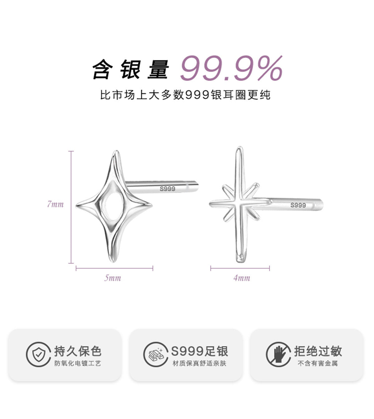 C廠-999純銀八芒星耳釘簡約小眾設計高級感四角星耳骨釘輕奢新配飾「EH-2303」25.01-3