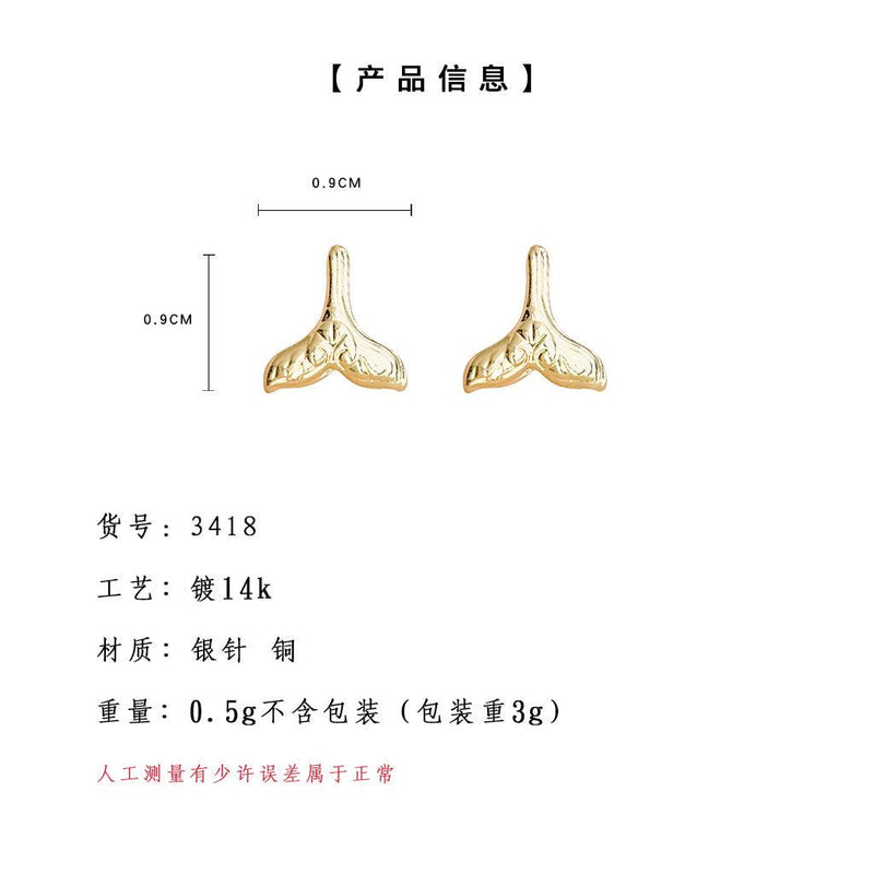 A廠-迷你版小巧簡約雪花銀針鍍14K簡約可愛百搭通勤時尚耳環魚尾耳飾「3418-3419」23.12-2 - 安蘋飾品批發