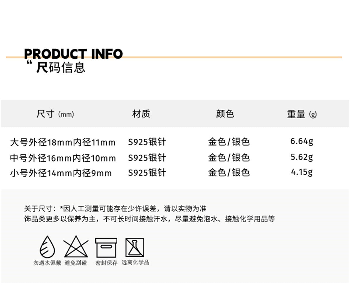 C廠-925銀針素圈耳環女精緻百搭高級感耳圈輕奢時尚休閒風耳飾新款「EH-3080」24.08-2