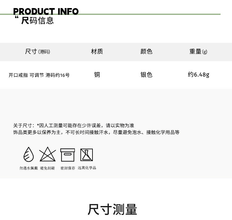 C廠-小眾設計感不規則戒指女輕奢時尚極簡風食指戒精緻百搭ins指環「JZ-0603」25.03-2