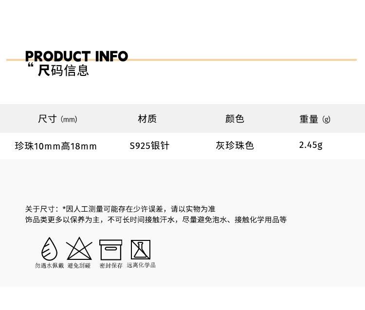 C廠-韓系溫婉氣質灰珍珠耳釘女高級感小眾設計冷淡風銀針耳飾新款批發「EH-2760」24.03-5 - 安蘋飾品批發