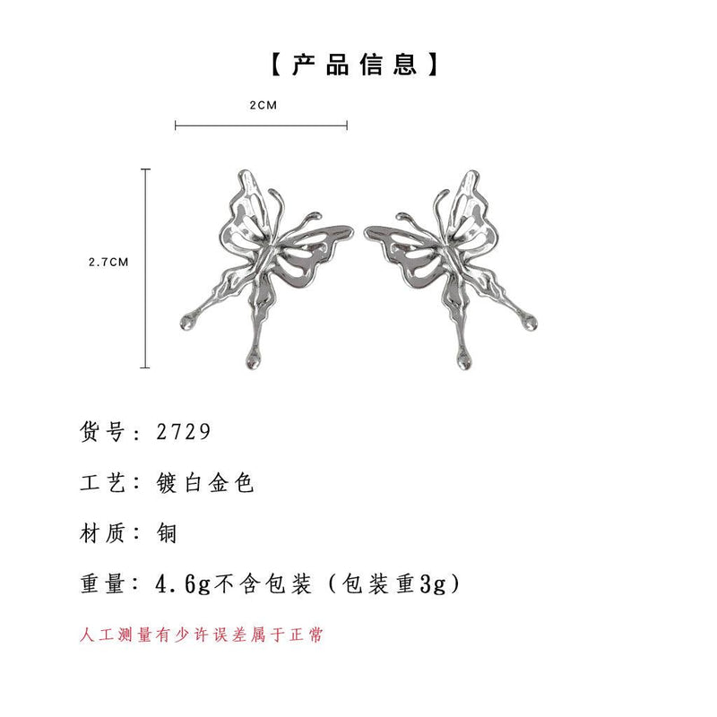 A廠-液態蝴蝶耳釘小眾設計感高級冷淡風個性耳環輕奢氣質耳飾品「2729」23.08-3 - 安蘋飾品批發