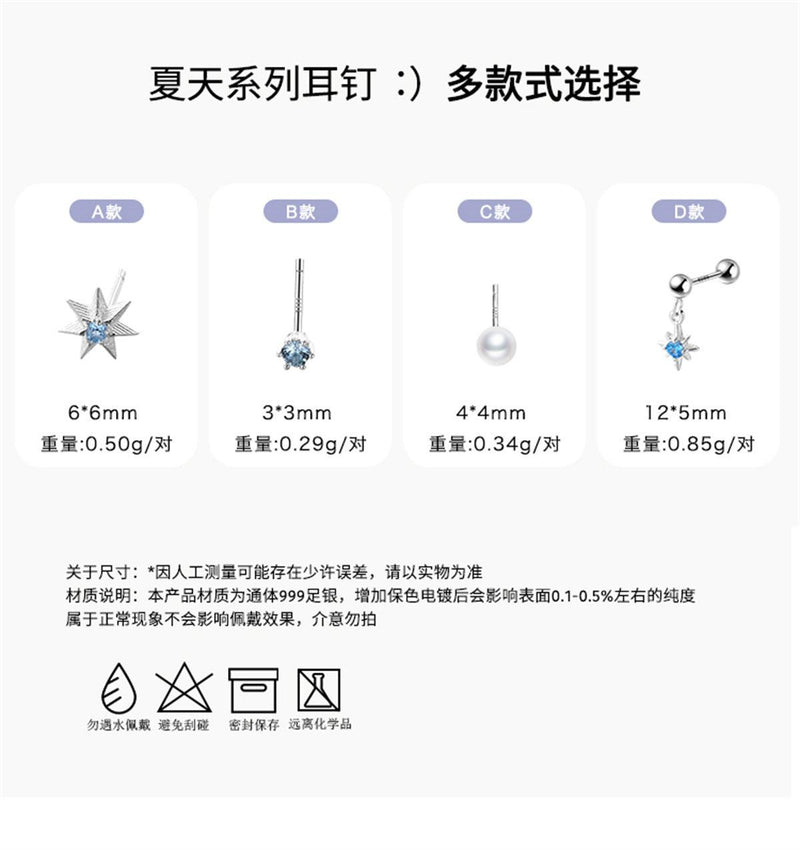 C廠-999純銀八芒星鋯石耳釘女小眾清冷感珍珠耳骨釘簡約新款秋季上新「EH-2289」23.08-1 - 安蘋飾品批發