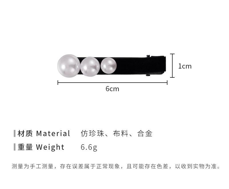 E廠-法式小香風珍珠黑色絲絨髮夾小眾高級感大小珍珠髮卡瀏海夾邊夾女「24321」23.10-3 - 安蘋飾品批發