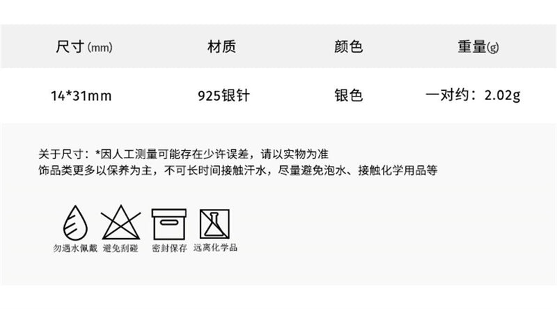 C廠-925銀針鏈條流蘇耳環女高級感設計獨特鋯石耳骨釘精緻新款耳飾「EH-2406」23.11-1 - 安蘋飾品批發