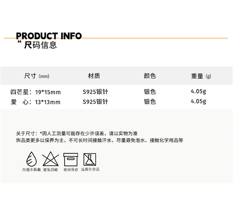 C廠-925銀針超閃愛心鋯石耳釘女精緻時尚高級感四芒星耳環新款款耳飾「EH-2786」24.04-4