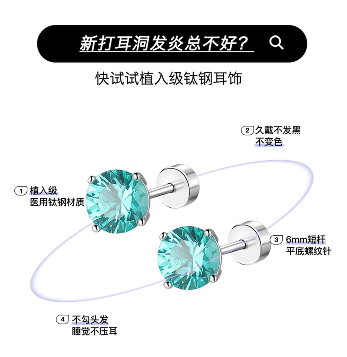 C廠-多巴胺爆閃彩色鋯石耳釘女百搭甜美時尚鈦鋼耳環輕奢高級耳骨釘「EH-3009」25.02-2