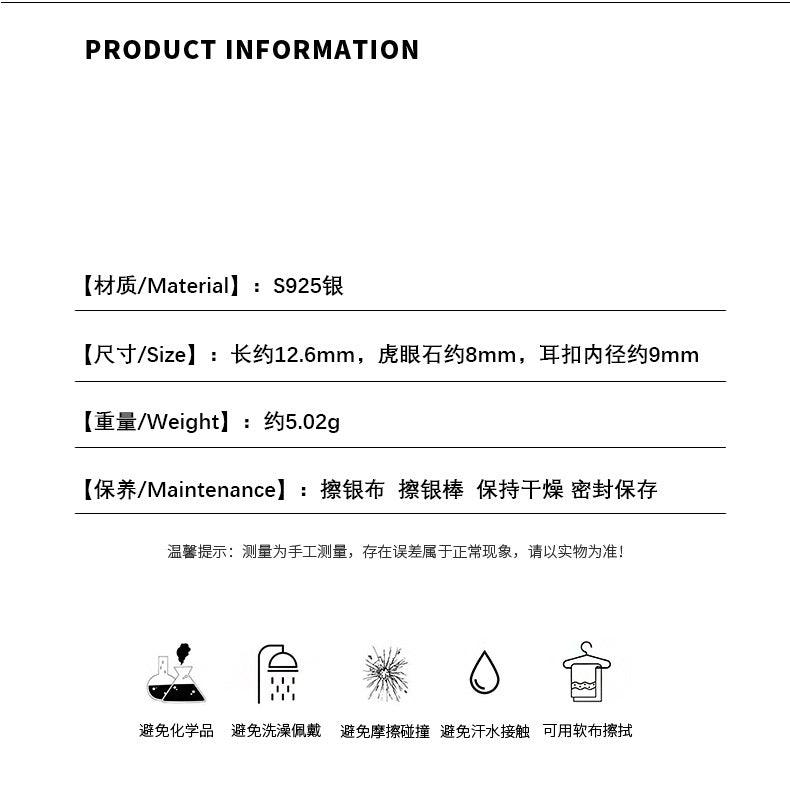 D廠-S925純銀熔岩圓形虎眼石耳扣小眾時尚個性輕奢高級感氣質耳圈「YC9633E」24.01-1 - 安蘋飾品批發