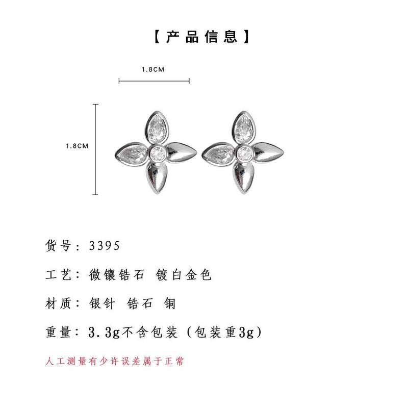 A廠-微鑲鋯石四葉花朵高級感冷淡風甜酷個性銀針耳環ins耳飾飾品「3395」23.12-2 - 安蘋飾品批發