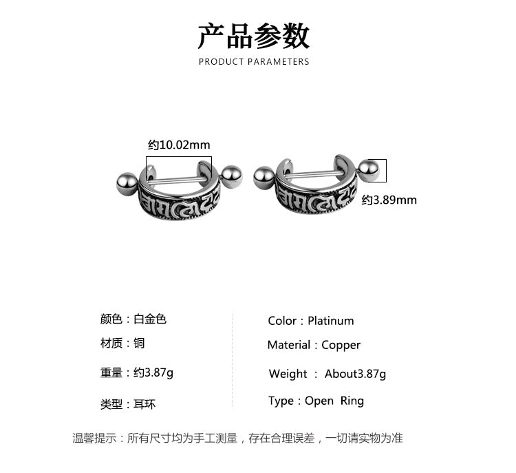 G廠-復古做舊六字真言耳環潮男個性嘻哈冷淡風耳釘男士文藝單只耳飾「ES764」25.02-2