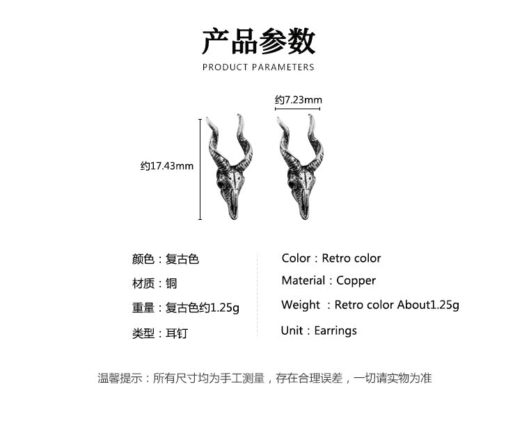 G廠-復古羊頭耳釘男個性嘻哈朋克風動物單只耳飾時尚仿泰銀羚羊角耳環「ES765」24.11-1