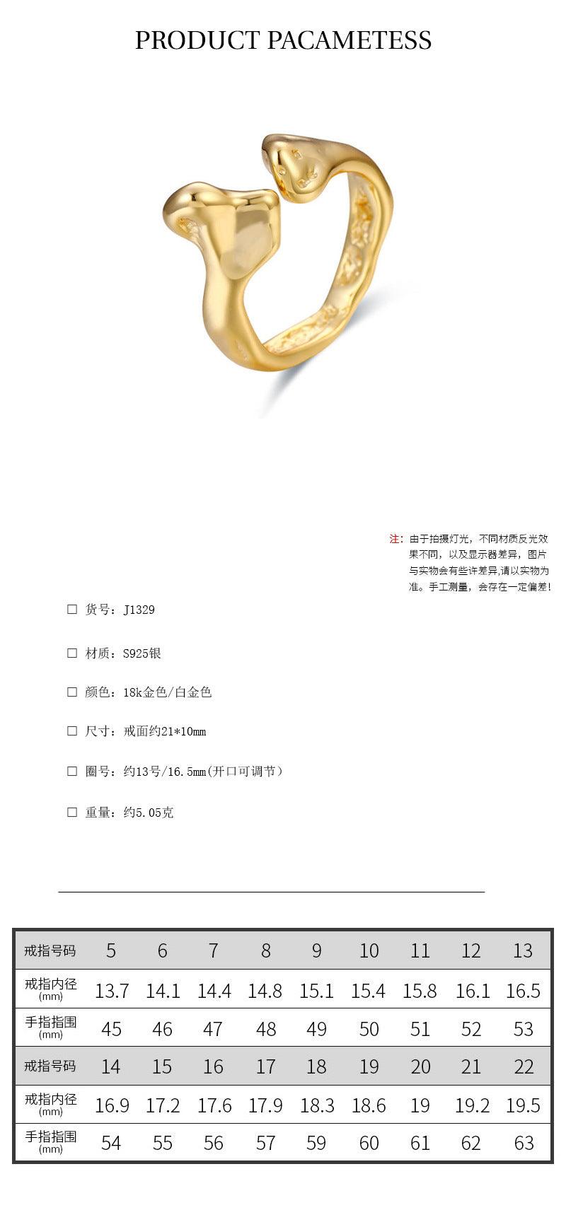 F廠-韓國韓版飾品925純銀異形戒指簡約小紅書INS戒指指環「J1329」23.05-4 - 安蘋飾品批發