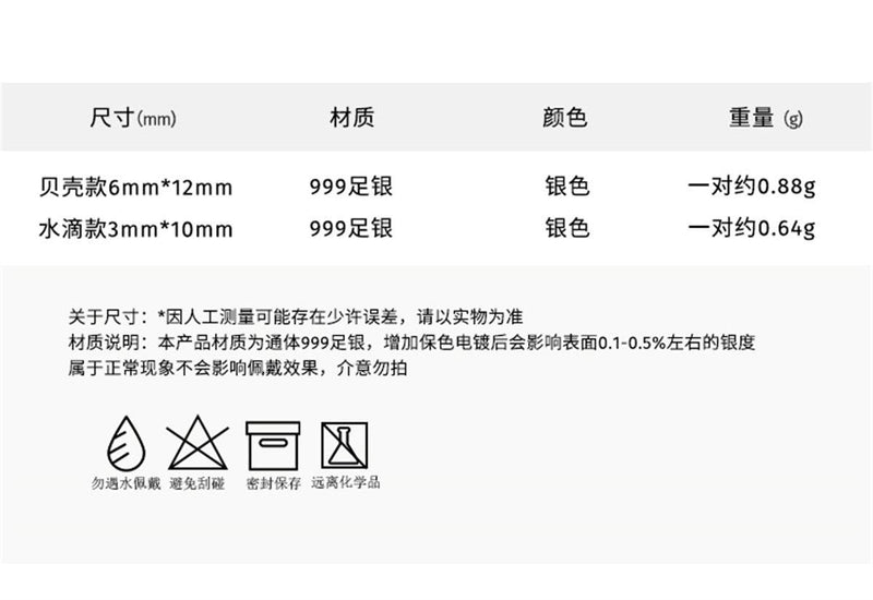 C廠-999純銀小貝殼吊墜耳釘女簡約輕奢休閒風水滴耳骨釘百搭精緻耳飾「EH-2438」23.10-4 - 安蘋飾品批發