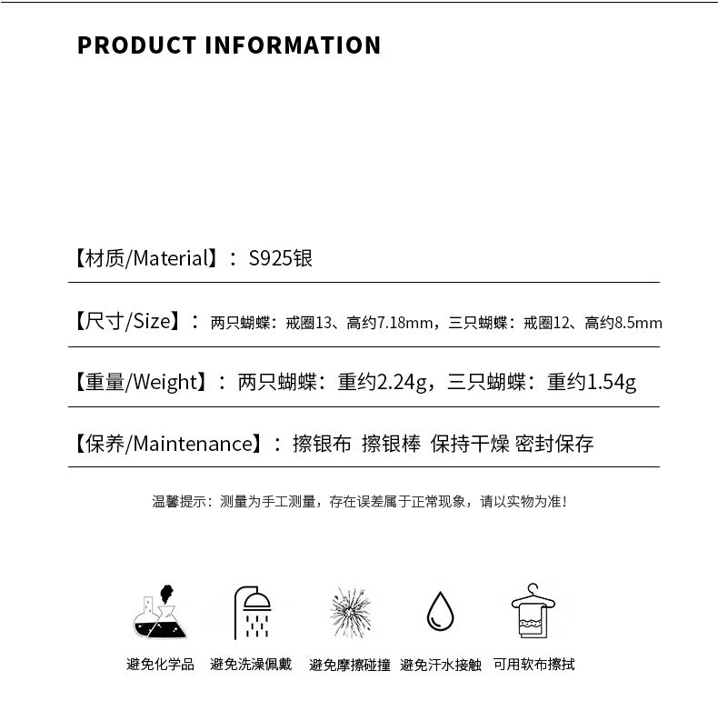 D廠-S925純銀超仙多只蝴蝶戒指女仙女風疊戴百搭輕奢甜指環「YC5478R YC5479R」24.05-2