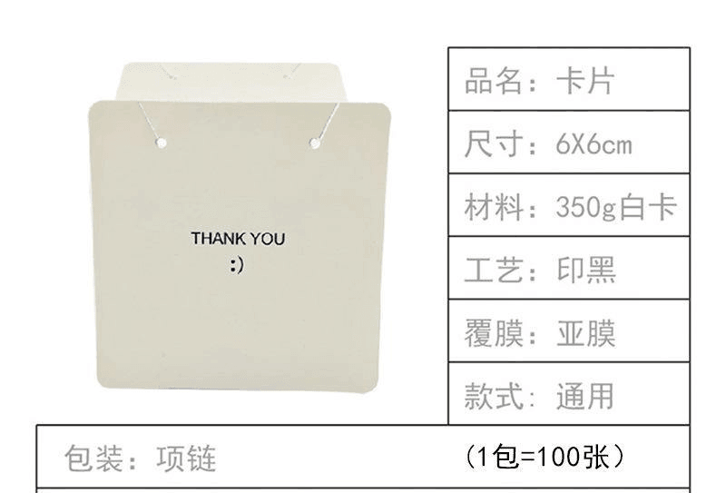 飾品配件- 成品飾品卡片 THANK YOU字樣紙卡 白卡紙印刷耳環項鍊包裝展示卡 「GF01」 - 安蘋飾品批發