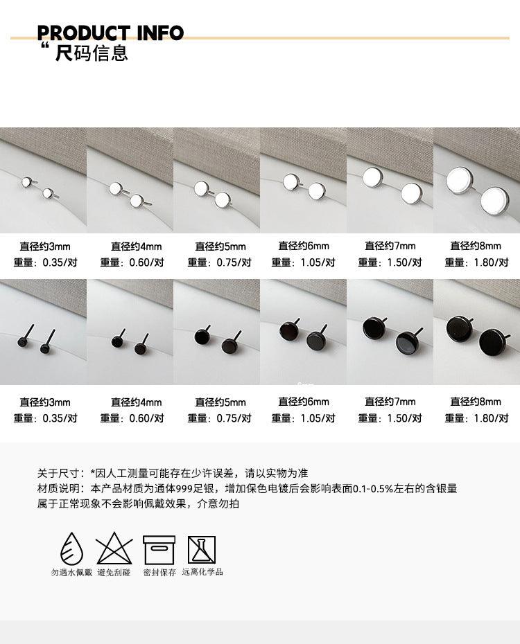 C廠-999純銀圓形百搭小耳釘低調簡約氣質批發飾品男士耳骨釘新款ins風「EH-2057」23.03-1 - 安蘋飾品批發