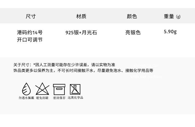 C廠-冰藍色清冷月光石戒指可調節小眾ins風飾品男925純銀氣質指環女新「JZ-0329」23.03-4 - 安蘋飾品批發