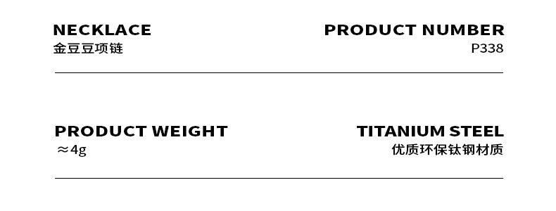 B廠-歐美ins風幸運金豆鎖骨項鍊鈦鋼鍍三層真金不褪色不過敏項鍊 「P338」23.02-2 - 安蘋飾品批發