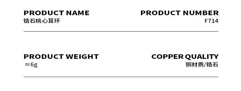 B廠-法式熱銷新款黃銅材質時髦高級感耳飾鑲嵌鋯石桃心愛心耳環「F714」23.03-5 - 安蘋飾品批發