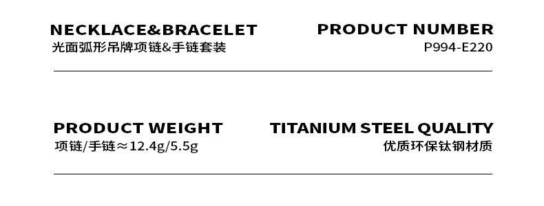 B廠-歐美風嘻哈重工誇張幾何長條手鍊項鍊鈦鋼材質鍍18k真金飾品套裝「P994-E220」23.02-2 - 安蘋飾品批發