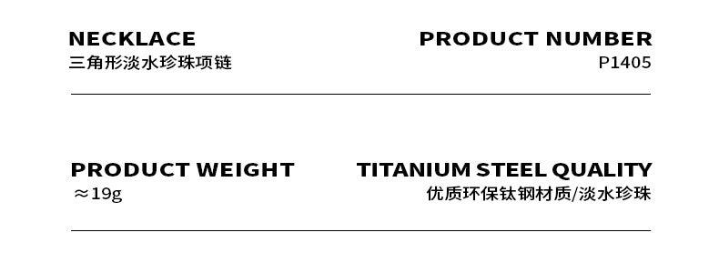 B廠-精緻小眾設計感法式ins潮流時尚三角形吊墜拼接淡水珍珠項鍊首飾「P1405」23.01-1 - 安蘋飾品批發