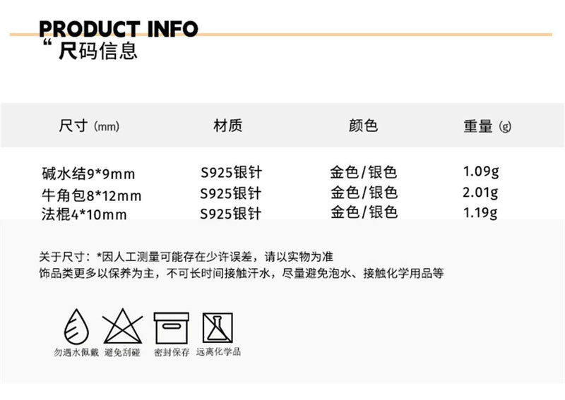 C廠-925銀針牛角包耳釘女簡約韓版個性法棍麵包設計耳環ins新春耳飾品「EH-2599」24.02-1 - 安蘋飾品批發