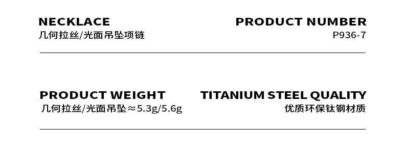 B廠-歐美飾品拉絲光面吊墜項鍊女鎖骨鏈ins冷淡風簡約鈦鋼18k金項鍊「P936-P937」23.02-2 - 安蘋飾品批發
