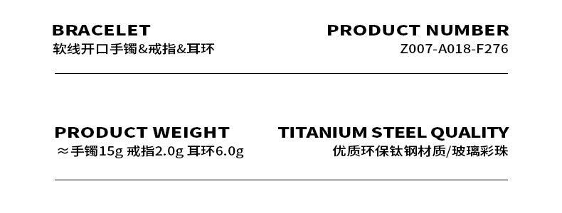 B廠-歐美精緻時尚設計戒指軟線管個性彩珠手鐲小眾中性風耳環彈力套裝「Z007-A018-F276」23.03-5 - 安蘋飾品批發