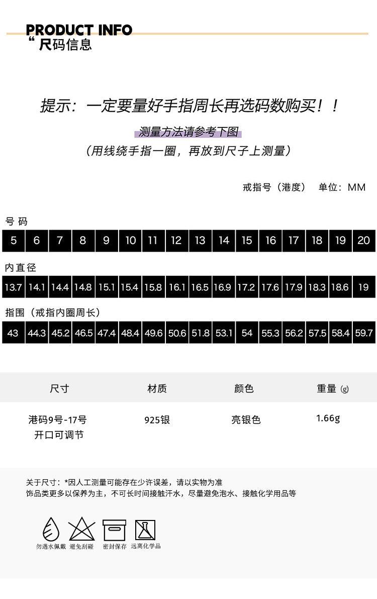 C廠-ins簡約輕奢愛心925銀戒指高級感個性冷淡風設計時尚夏季新款「JZ-0331」23.03-5 - 安蘋飾品批發